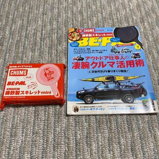 チャムス(CHUMS)のBE-PAL 7月号 鋳鉄製スキレット チャムス(趣味/スポーツ)