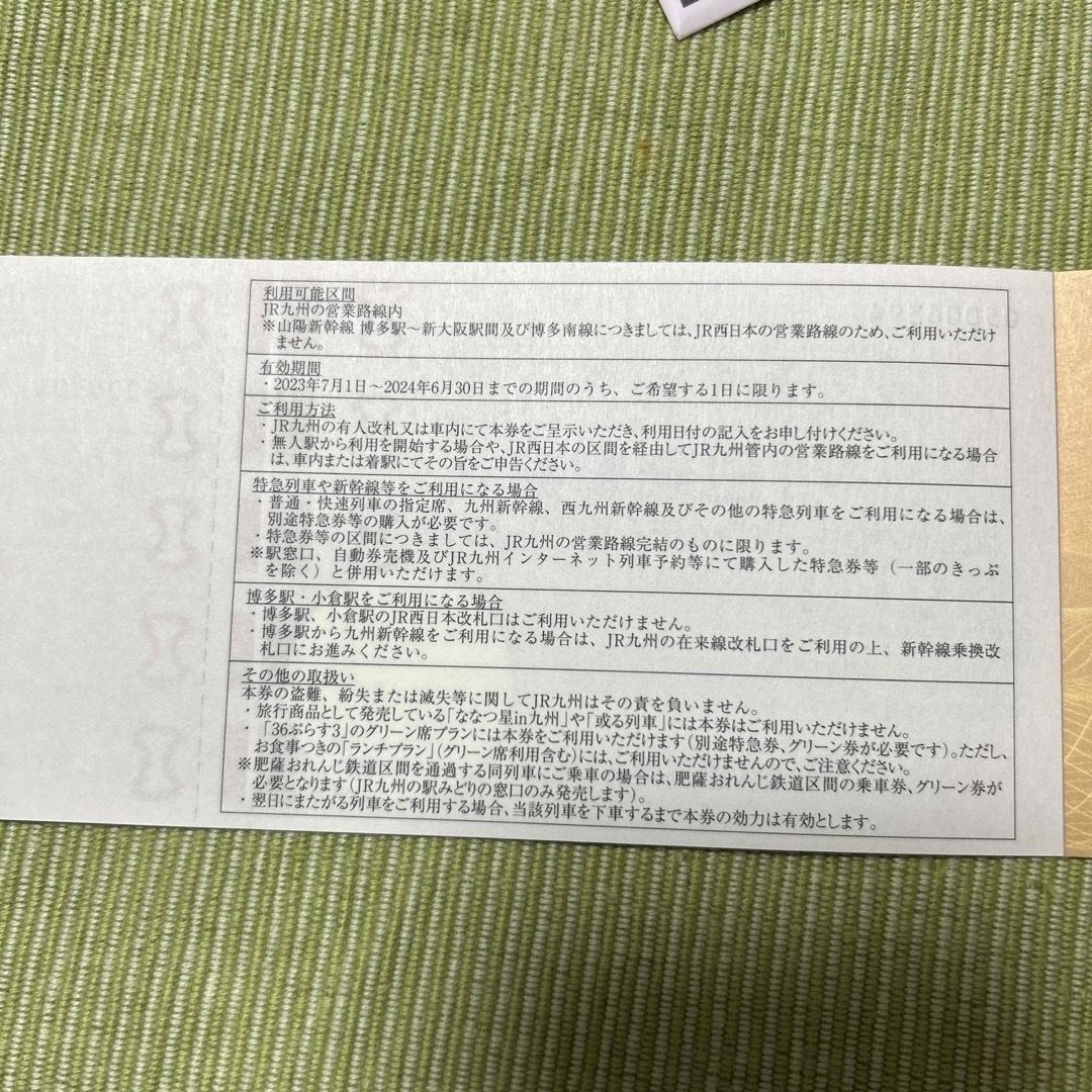 jr九州鉄道株主優待 5枚 高速船割引券 グループ株主優待2500円分 - その他