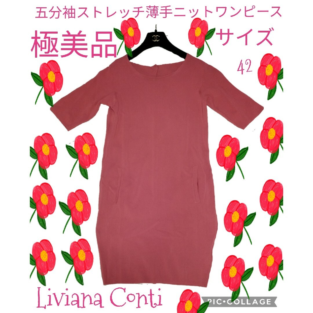 極美品♥リビアナコンティ♥LivianaConti♥ワンピース♥ピンク♥伸縮性有