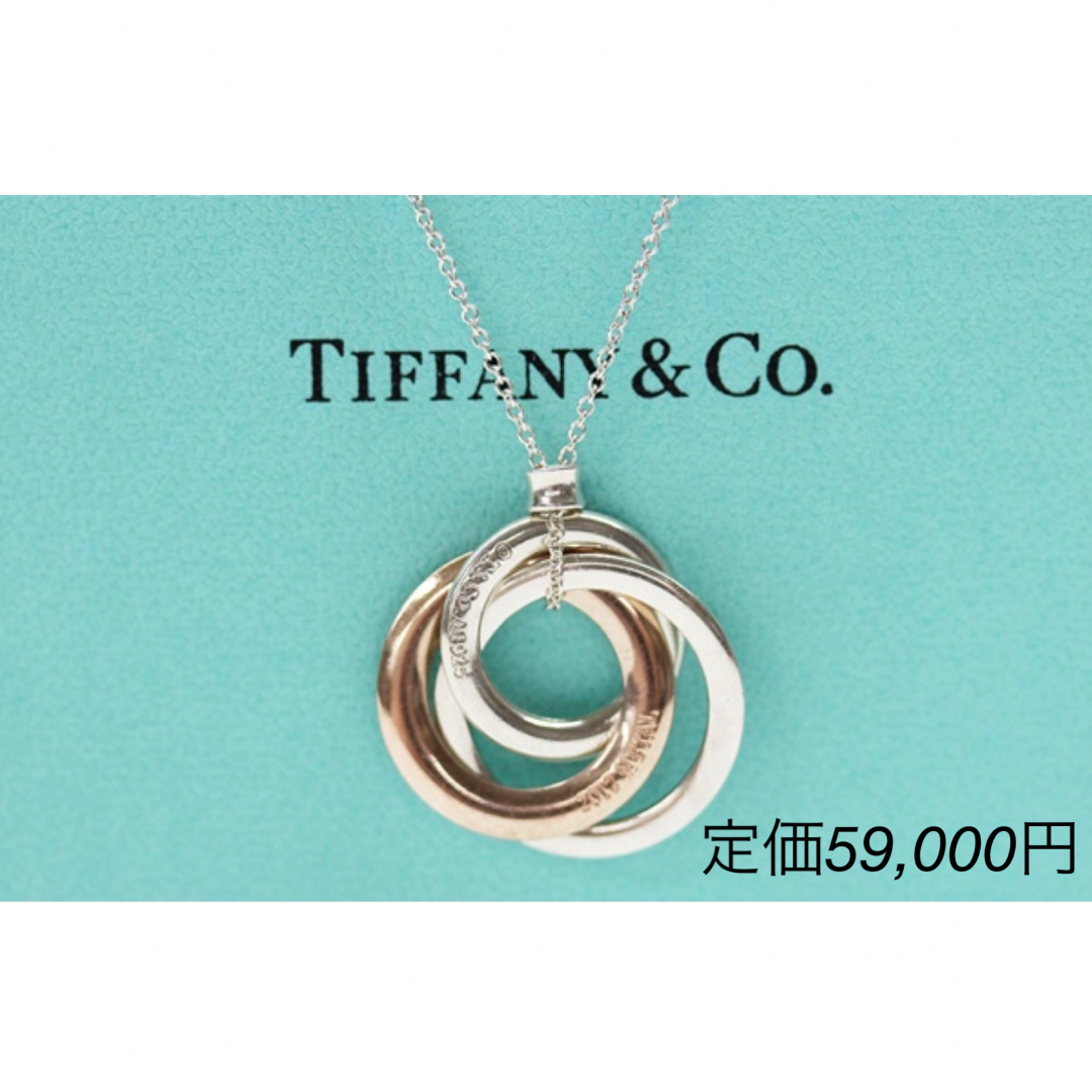 TIFFANY&Co. ティファニー　ネックレス