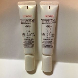 エリクシールシュペリエル(ELIXIR SUPERIEUR（SHISEIDO）)のエリクシール　シュペリエル　コントロールベースUV〈ナチュラル〉2個セット(化粧下地)