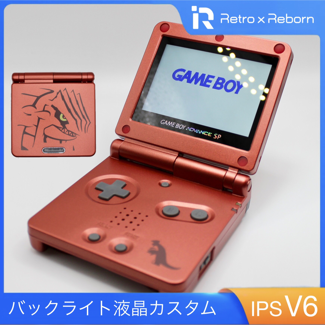 GBA SP ゲームボーイアドバンスSP バックライト改造 付属品あり