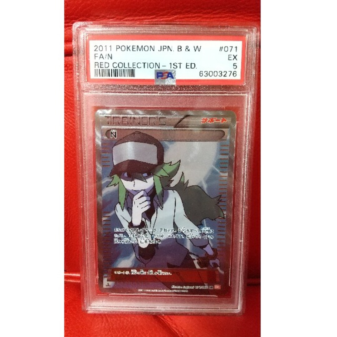 【PSA5】 ポケモンカード BW N sr 1ed レッドコレクションエンタメ/ホビー