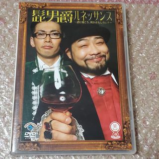 ルネッサンス～逆に聞こう！！何が面白い！？～ DVD(お笑い/バラエティ)