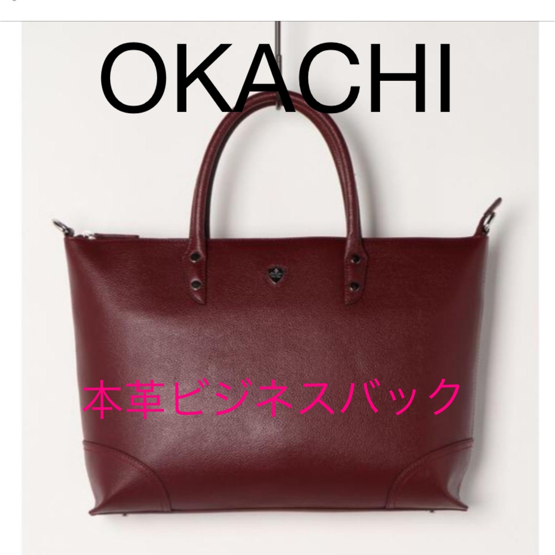 新品タグ付PARKS TOKYO SELECT OKACHIビジネスバッグ