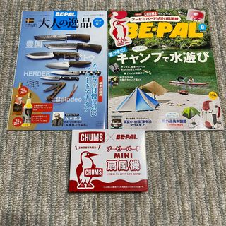 チャムス(CHUMS)のBE-PAL 8月号 ミニ扇風機 チャムス(趣味/スポーツ)