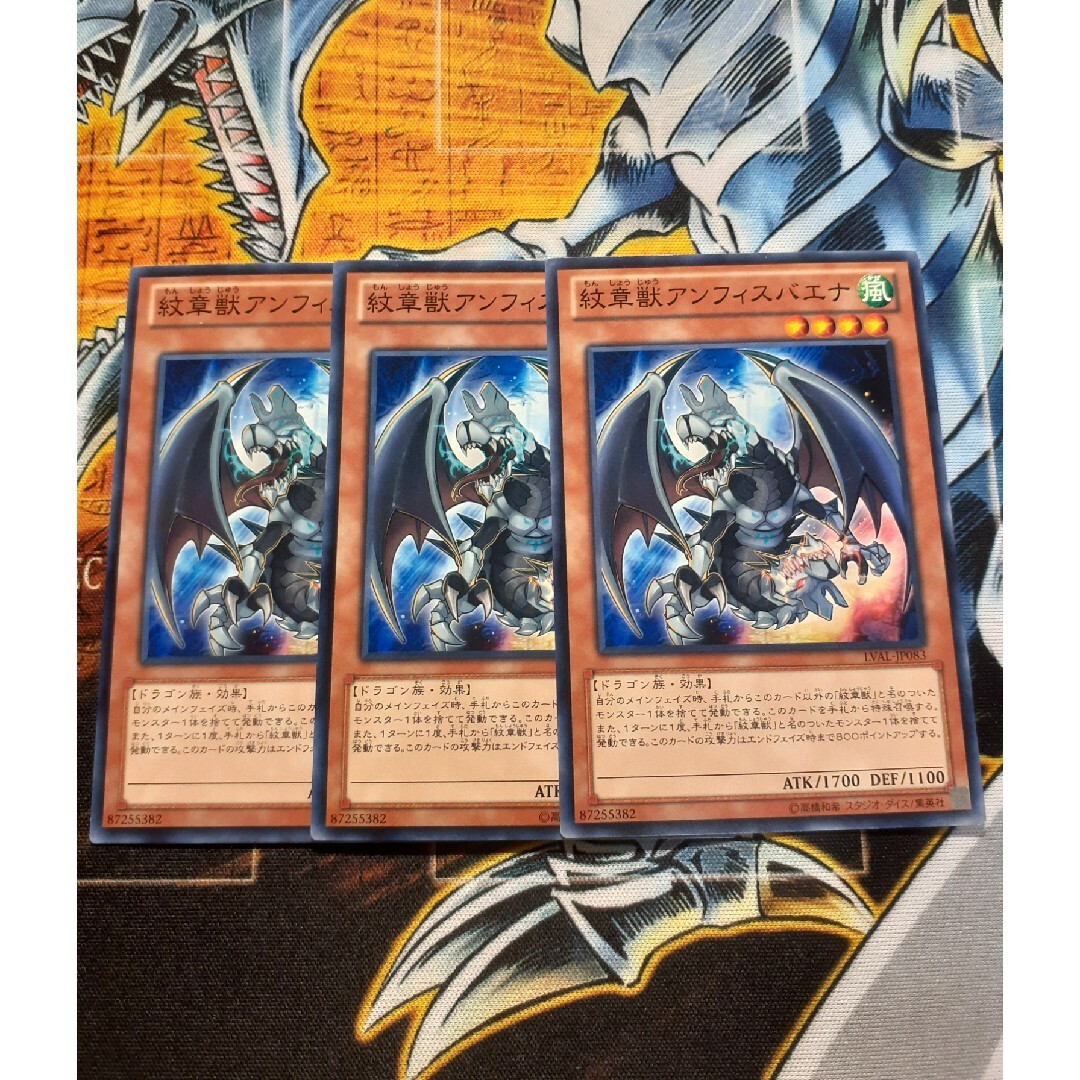 遊戯王 - 遊戯王 紋章獣アンフィスバエナ 3枚の通販 by ロビン 遊戯王 - 遊戯王 紋章獣アンフィスバエナ 3枚の通販 by ロビン
