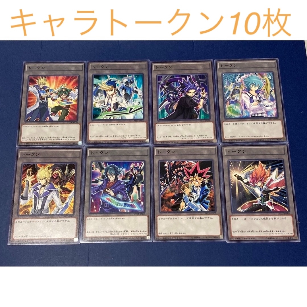 遊戯王 武藤遊戯 破壊竜ガンドラ トークン ウルトラ 遊戯王の日 トークンパック