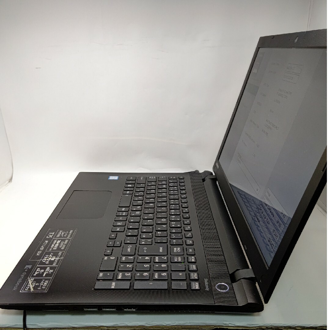 東芝 dynabook T75 Core i7 6500U 2.50GHz