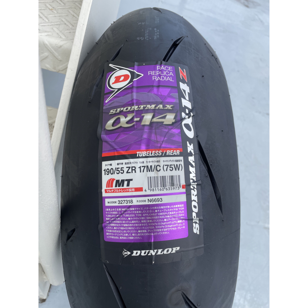 DUNLOP(ダンロップ)のスポーツマックス　α-14  190/55ZR17 自動車/バイクのバイク(パーツ)の商品写真