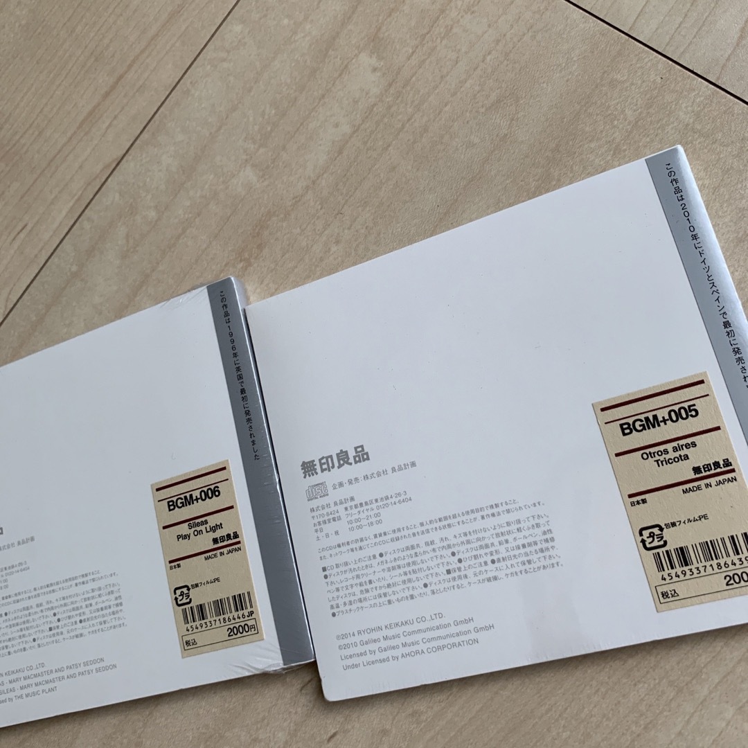 MUJI (無印良品)(ムジルシリョウヒン)の【新品】無印良品　BGM 005 ➕ 006 エンタメ/ホビーのCD(ワールドミュージック)の商品写真