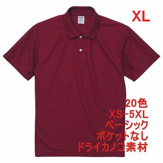 ポロシャツ 半袖 定番 ベーシック ドライ 鹿の子 無地 速乾 XL えんじ(ポロシャツ)