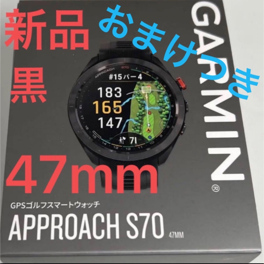 新品未使用！ガーミン　ApproachS70 42mm グレー