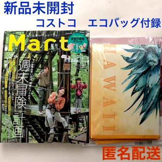 コストコ(コストコ)の未開封　雑誌マート　Mart 2023年夏号　コストコバッグ付き　COSTCO(ファッション)