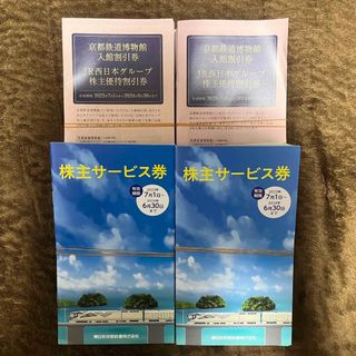 ジェイアール(JR)のJR冊子 250冊(その他)