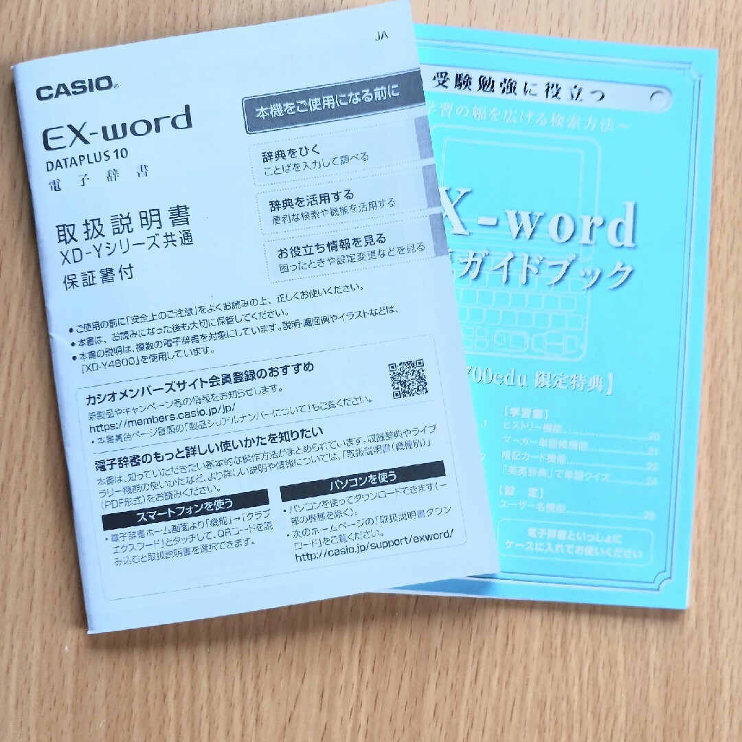 CASIO - 【美品】 電子辞書 カシオ CASIO XD-Y4700 高校生モデルの通販 ...