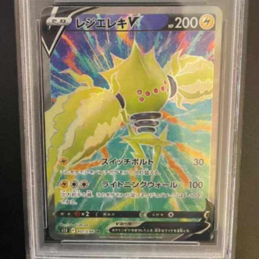 PSA 10 ポケモン レジエレキV 101098 SR GEM MT