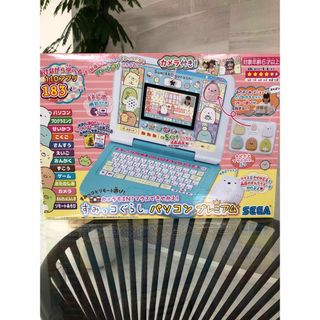 セガ(SEGA)のすみっこぐらしパソコン　プレミアム(家庭用ゲーム機本体)