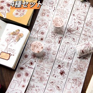 新品❗️築夢小院シリーズ　ぬり絵風花柄マスキングテープ　コラージュ素材4種セット(テープ/マスキングテープ)