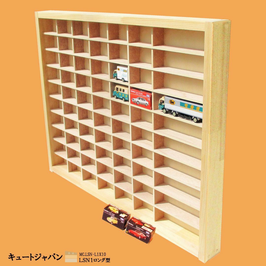 トミカ ケース 60台・ロングトミカ 10台 アクリル障子なし 日本製