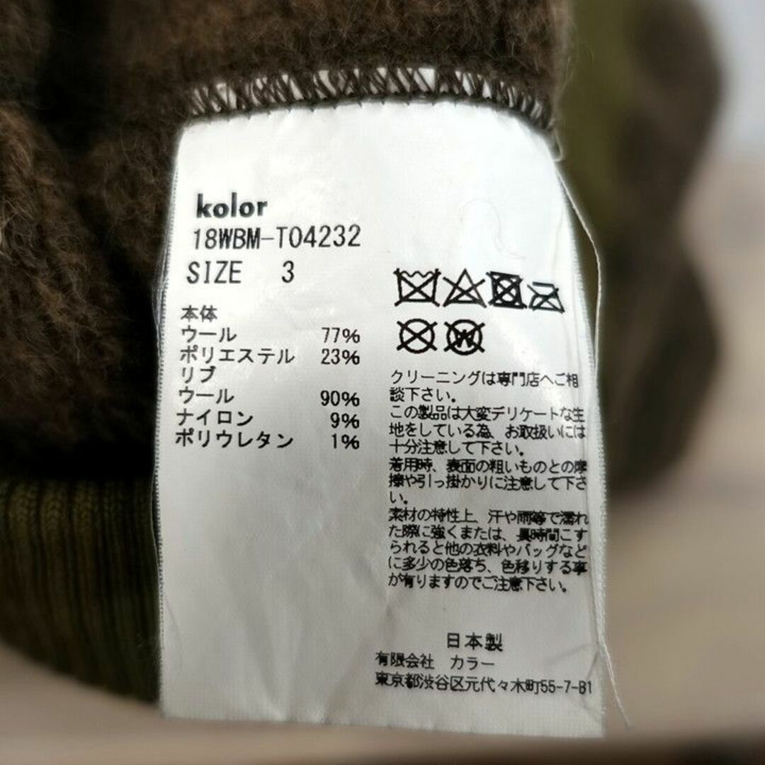 クリアランス販売店 【良品】kolor beacon WOOL JERSEYニット カラー