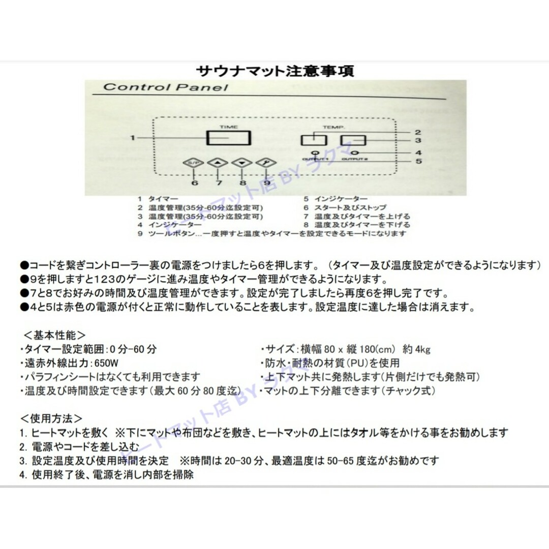 ヒートマット　遠赤外線　岩盤浴マット  サウナマット