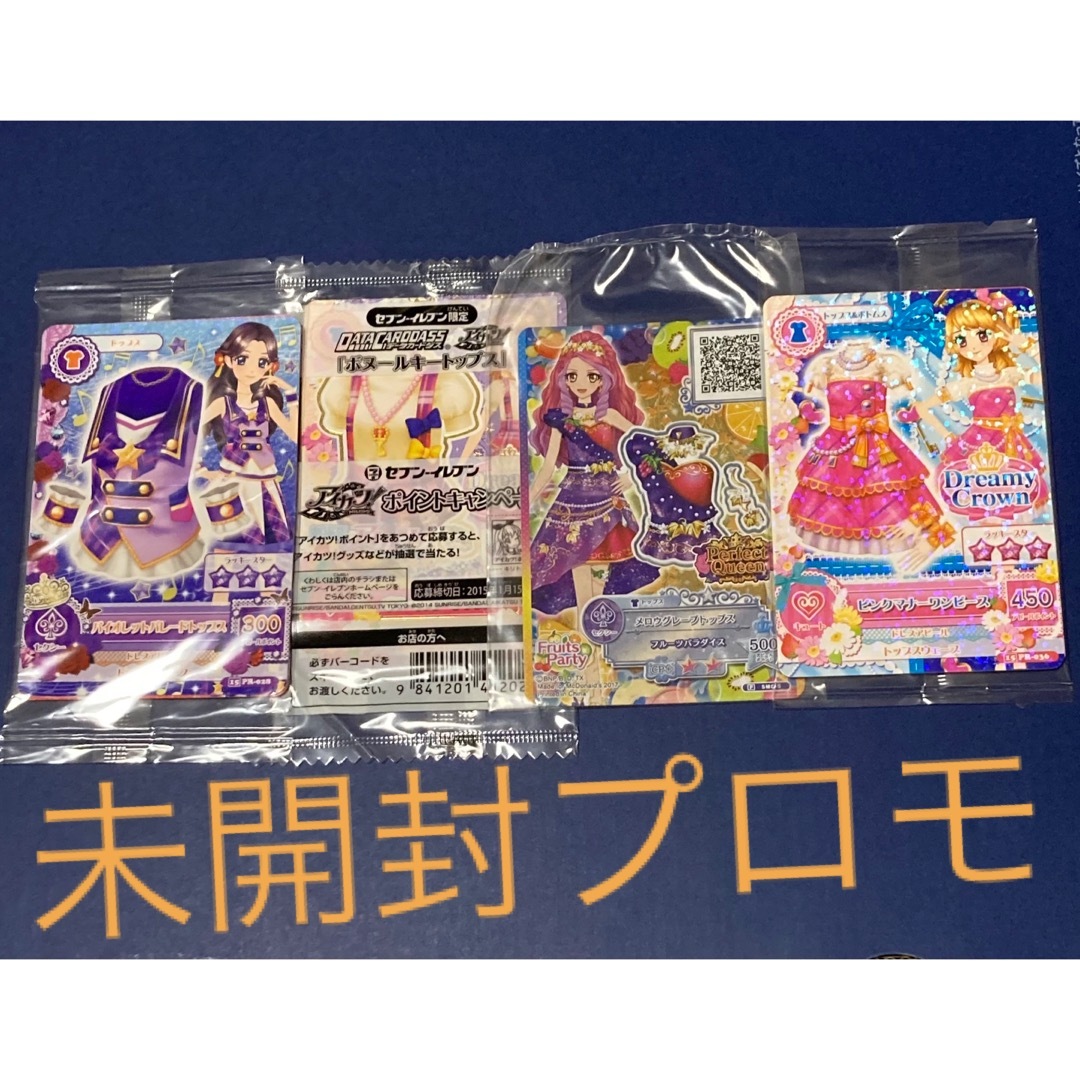 お待たせ!お待たせ!アイカツ 未開封プロモ4種 アイカツスターズ 大空あかり エルザフォルテ カード カード