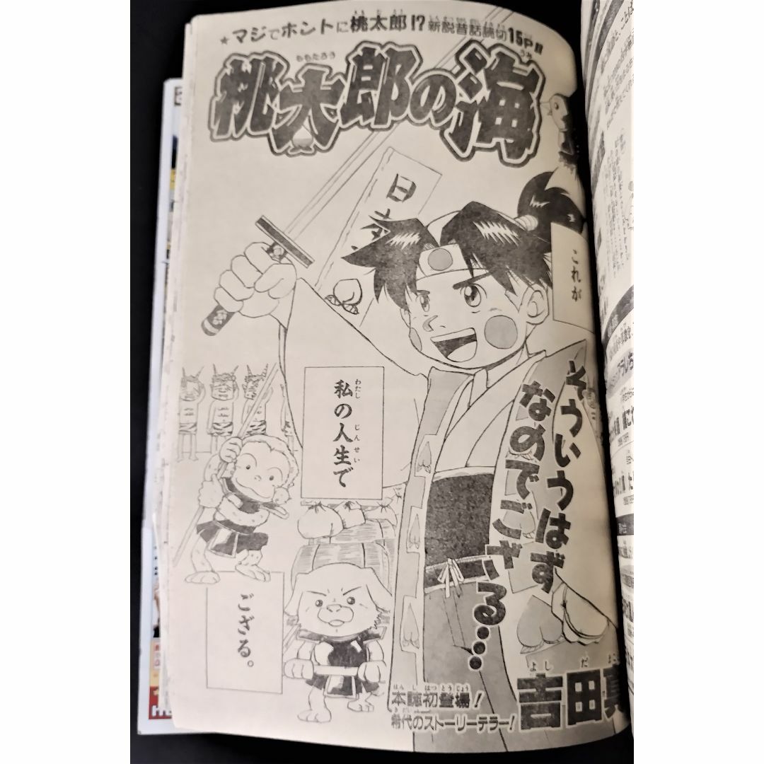 こち亀未来的中あり 週刊少年ジャンプ 2002年1号の通販 by ヨネ こち亀未来的中あり 週刊少年ジャンプ 2002年1号の通販 by ヨネ