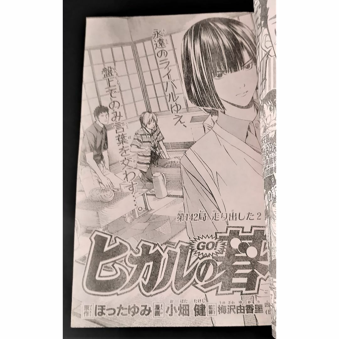 こち亀未来的中あり 週刊少年ジャンプ 2002年1号の通販 by ヨネ こち亀未来的中あり 週刊少年ジャンプ 2002年1号の通販 by ヨネ