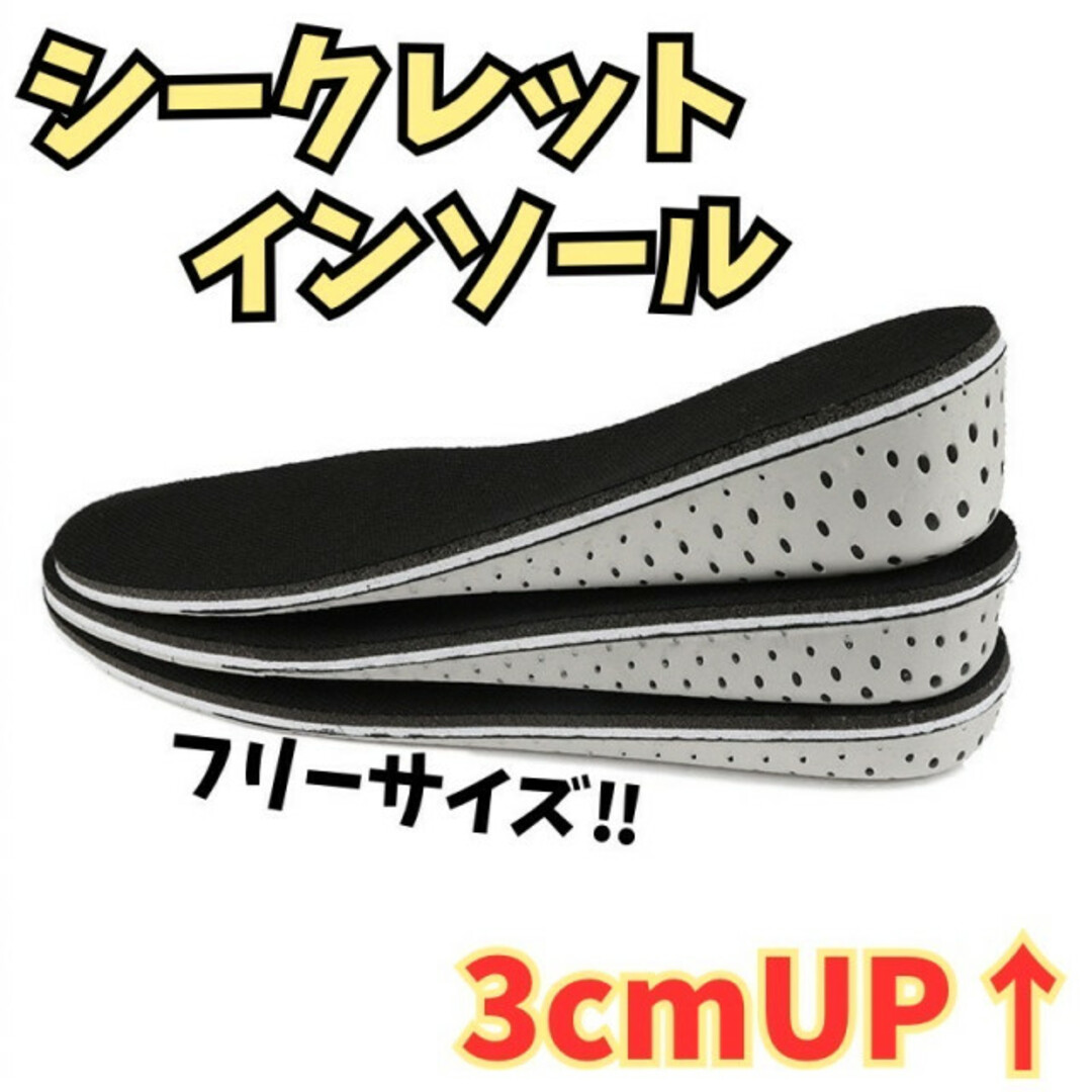 2022新作モデル シークレットインソール 中敷き 3cm 男女兼用 低反発 通販 シークレット インソール 22.5~27cm 中敷き 低反発 男女兼用 3cm