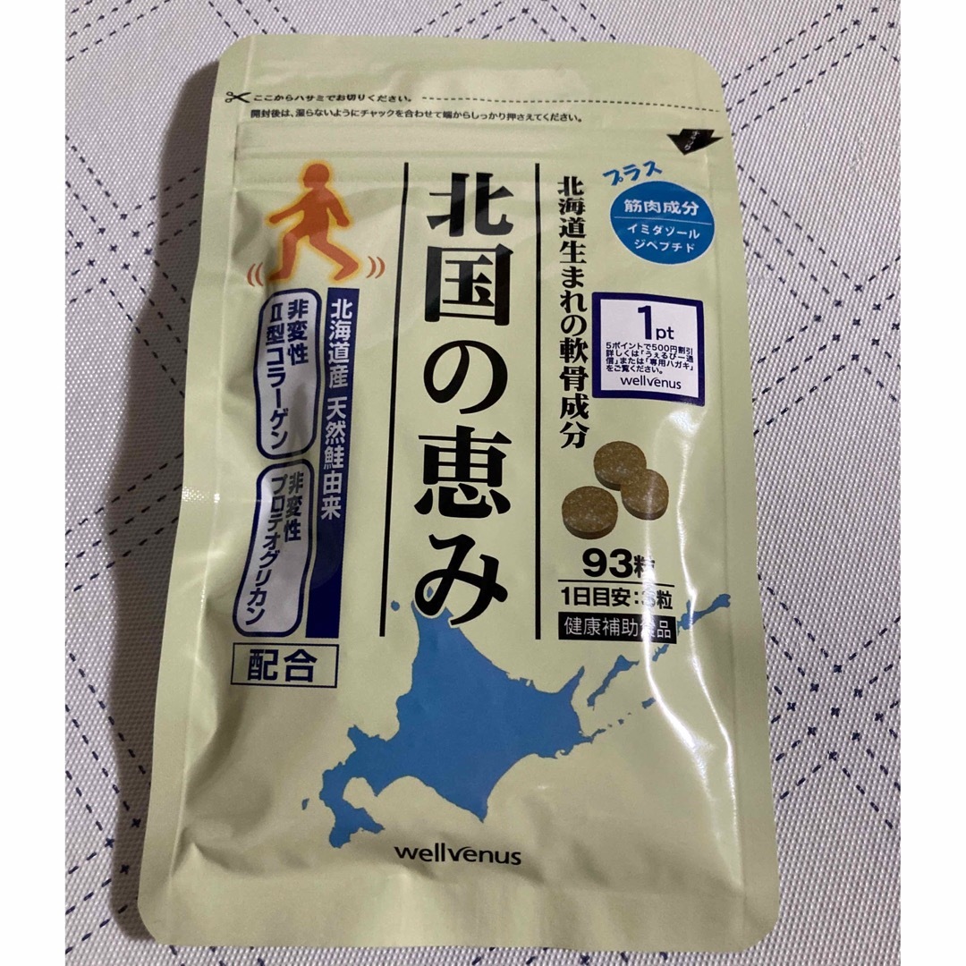 ウェルヴィーナス 北国の恵み93粒 食品/飲料/酒の健康食品(その他)の商品写真