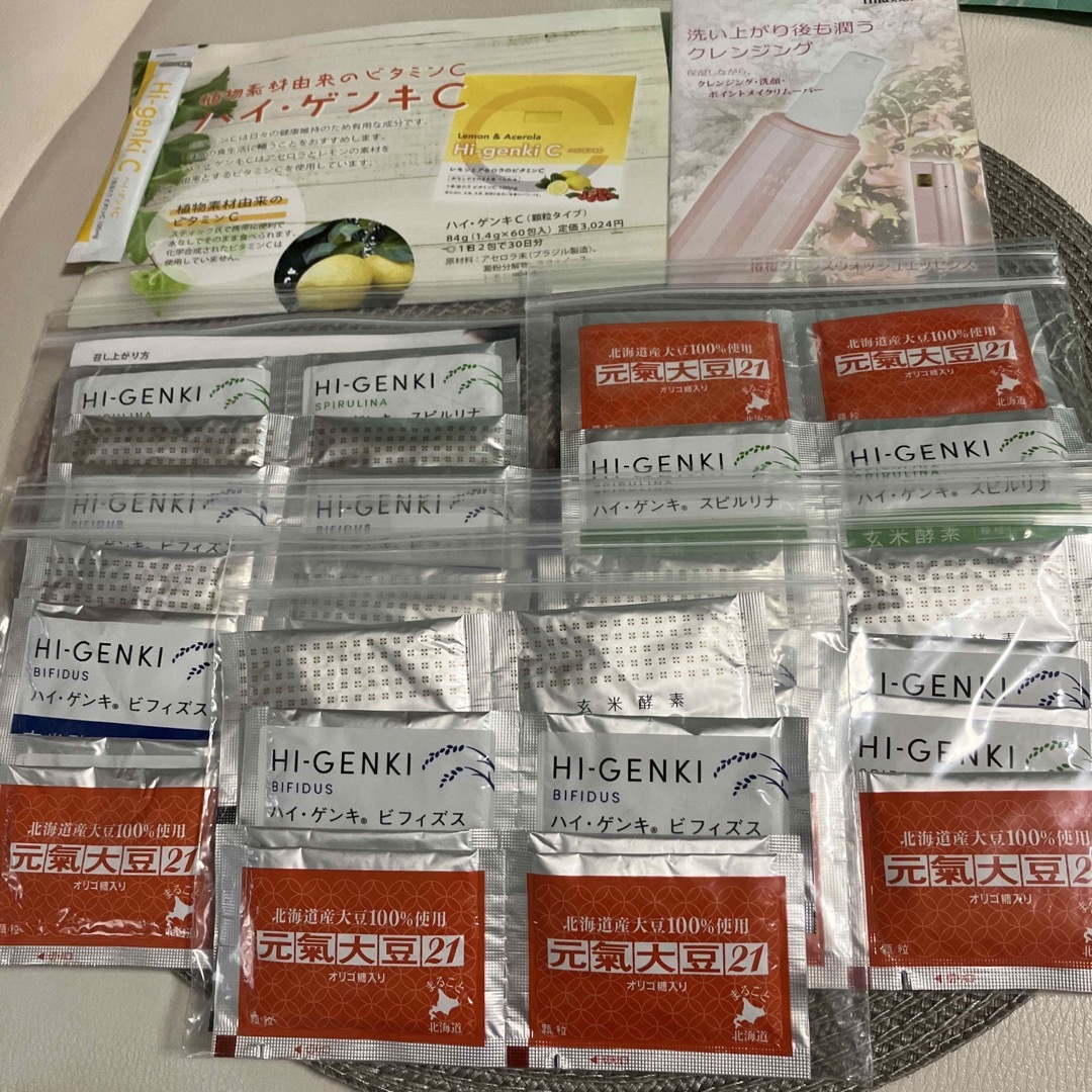 玄米酵素 ハイ・ゲンキ C ビタミンC 健康食品 サプリメント 4箱セット