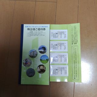 アイアイエムケー(iiMK)の近鉄　株主優待乗車券　最新　4枚(その他)