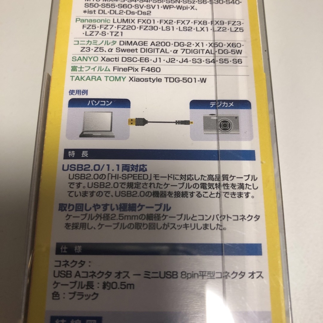 サンワサプライ 極細ミニUSBケーブル(ミニBタイプ) KU-SLAMB805( スマホ/家電/カメラのPC/タブレット(その他)の商品写真