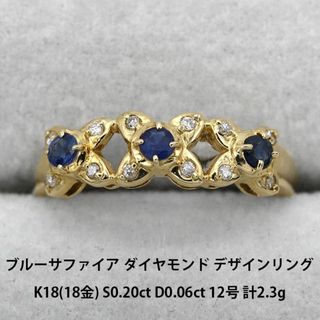 美品 K18 デザインリング 指輪 12号-