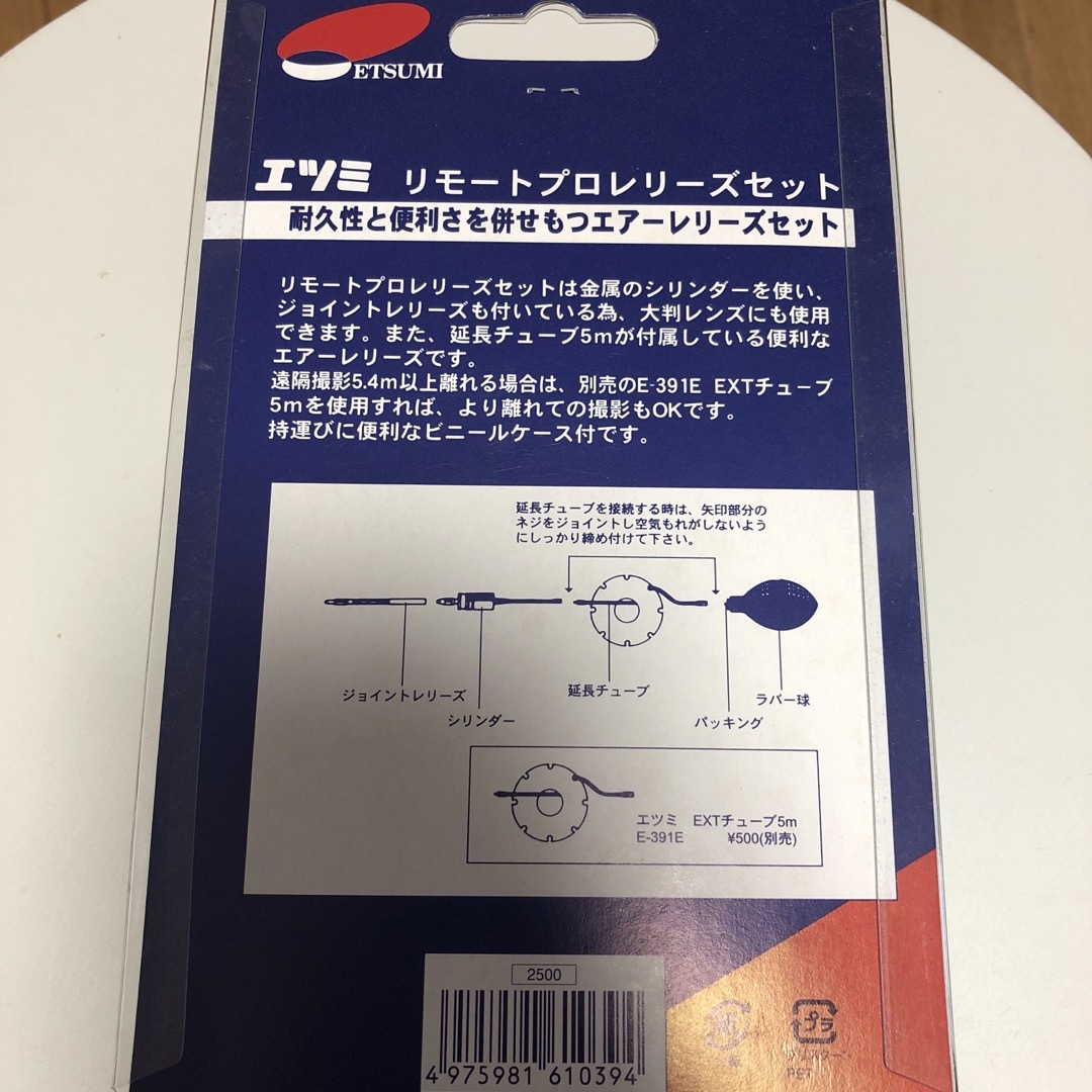 エツミ E-6103 リモートプロレリーズセット スマホ/家電/カメラのカメラ(その他)の商品写真