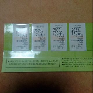 最新　近鉄 株主優待　乗車券 4枚　匿名配送(鉄道乗車券)