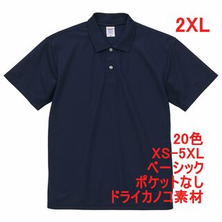 ポロシャツ 半袖 定番 ベーシック ドライ 鹿の子 無地 速乾 XXL ネイビー(ポロシャツ)