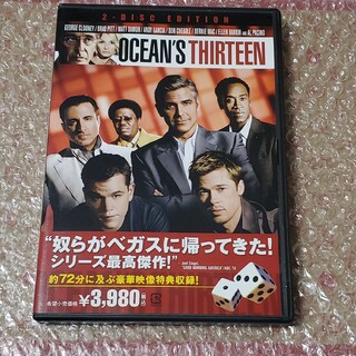 オーシャンズ13　特別版 DVD(舞台/ミュージカル)