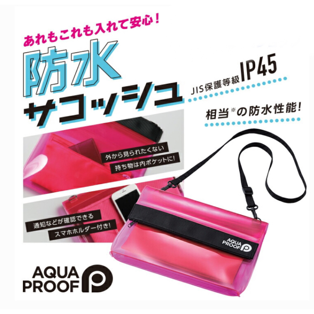 ELECOM(エレコム)の雨対策★防水・防塵バッグ　AQUA PROOF スポーツ/アウトドアのスポーツ/アウトドア その他(マリン/スイミング)の商品写真