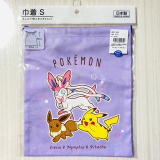 ポケモン(ポケモン)の[新品 未開封] ポケモン　巾着袋　女の子　男の子　キッズ　子供(キャラクターグッズ)