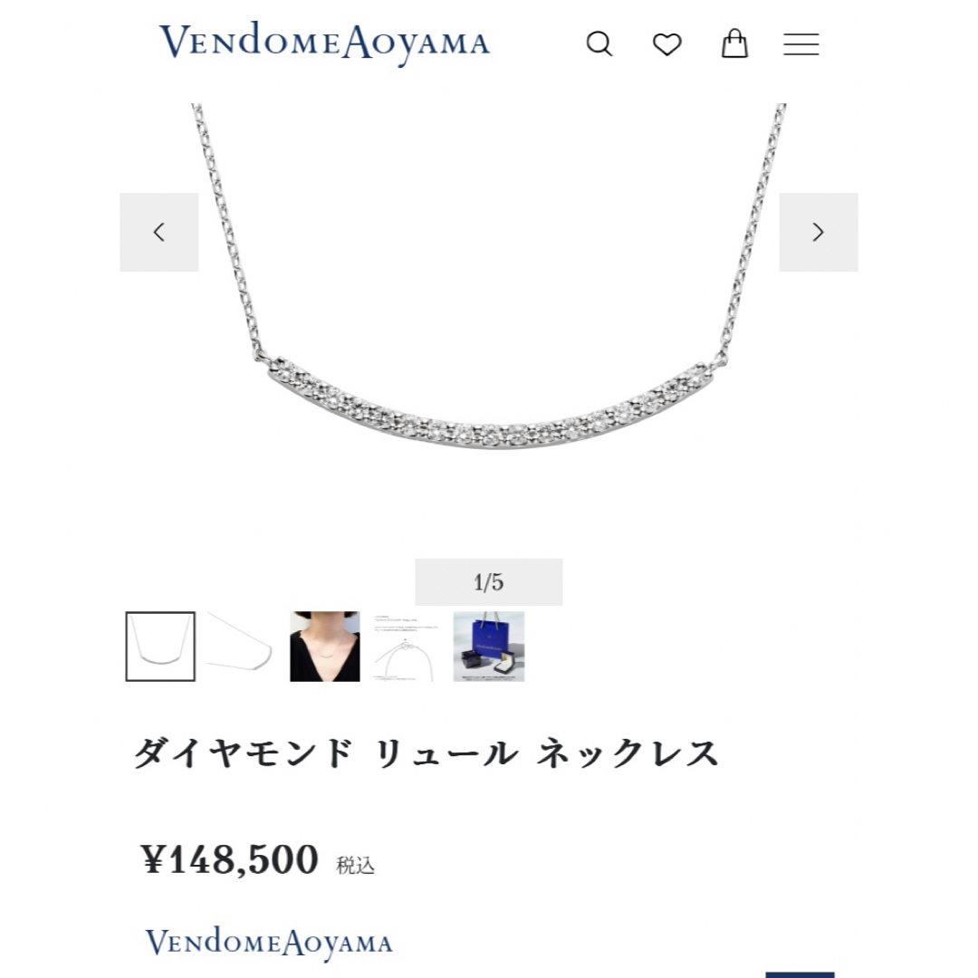 Vendome Aoyama(ヴァンドームアオヤマ)のヴァンドームアオヤマ☆ダイヤ0.2ct リュールネックレス☆スライドアジャスター レディースのアクセサリー(ネックレス)の商品写真