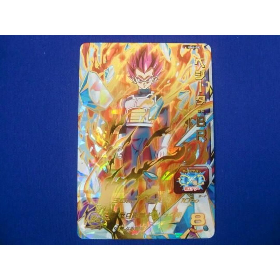 トレカ ドラゴンボールヒーローズ UM6-052 ベジータ:BR(ゼロ トレカ ドラゴンボールヒーローズ UM6-052 ベジータ:BR(ゼロ