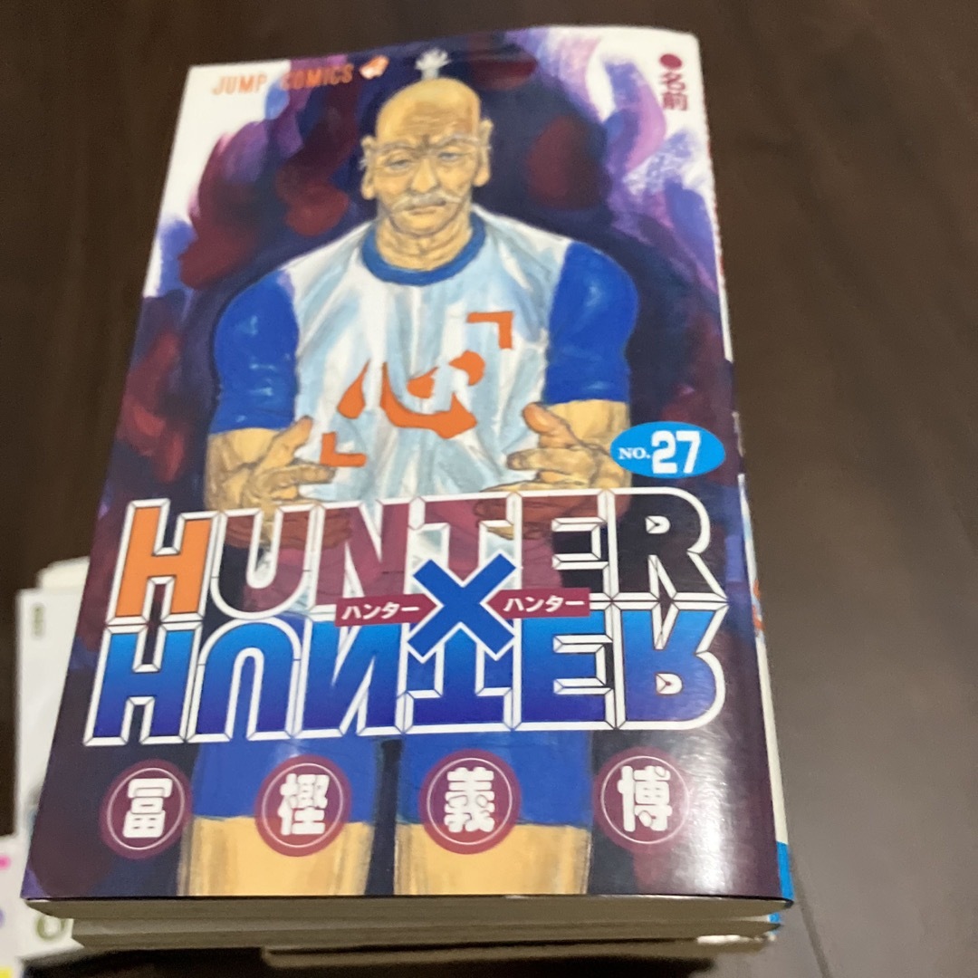 ＨＵＮＴＥＲ×ＨＵＮＴＥＲ ２７ エンタメ/ホビーの漫画(その他)の商品写真