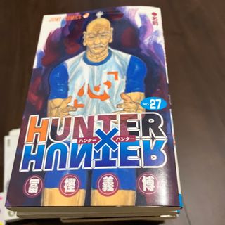 ＨＵＮＴＥＲ×ＨＵＮＴＥＲ ２７(その他)