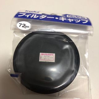 ケンコー(Kenko)のケンコー　フィルターキャップ　　72mm(フィルター)