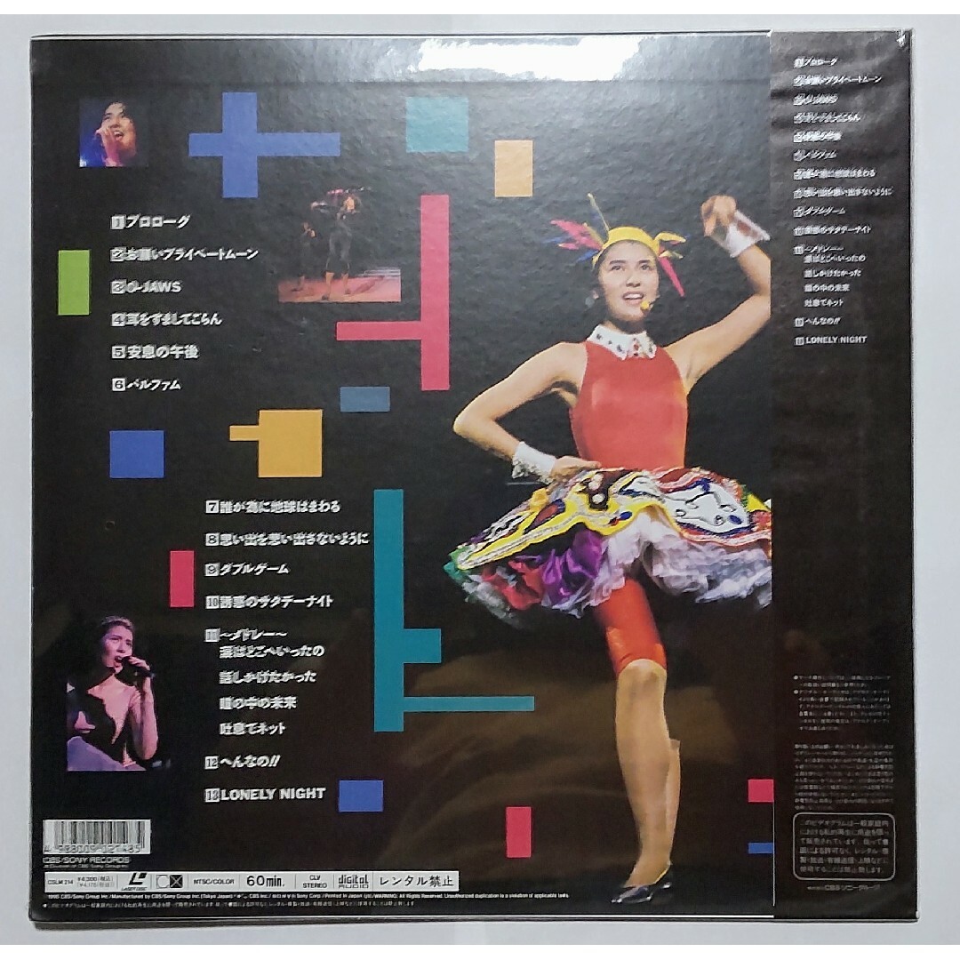 得価大特価 南野陽子 ABEND サマーコンサート1990(新品) LD レーザー ...