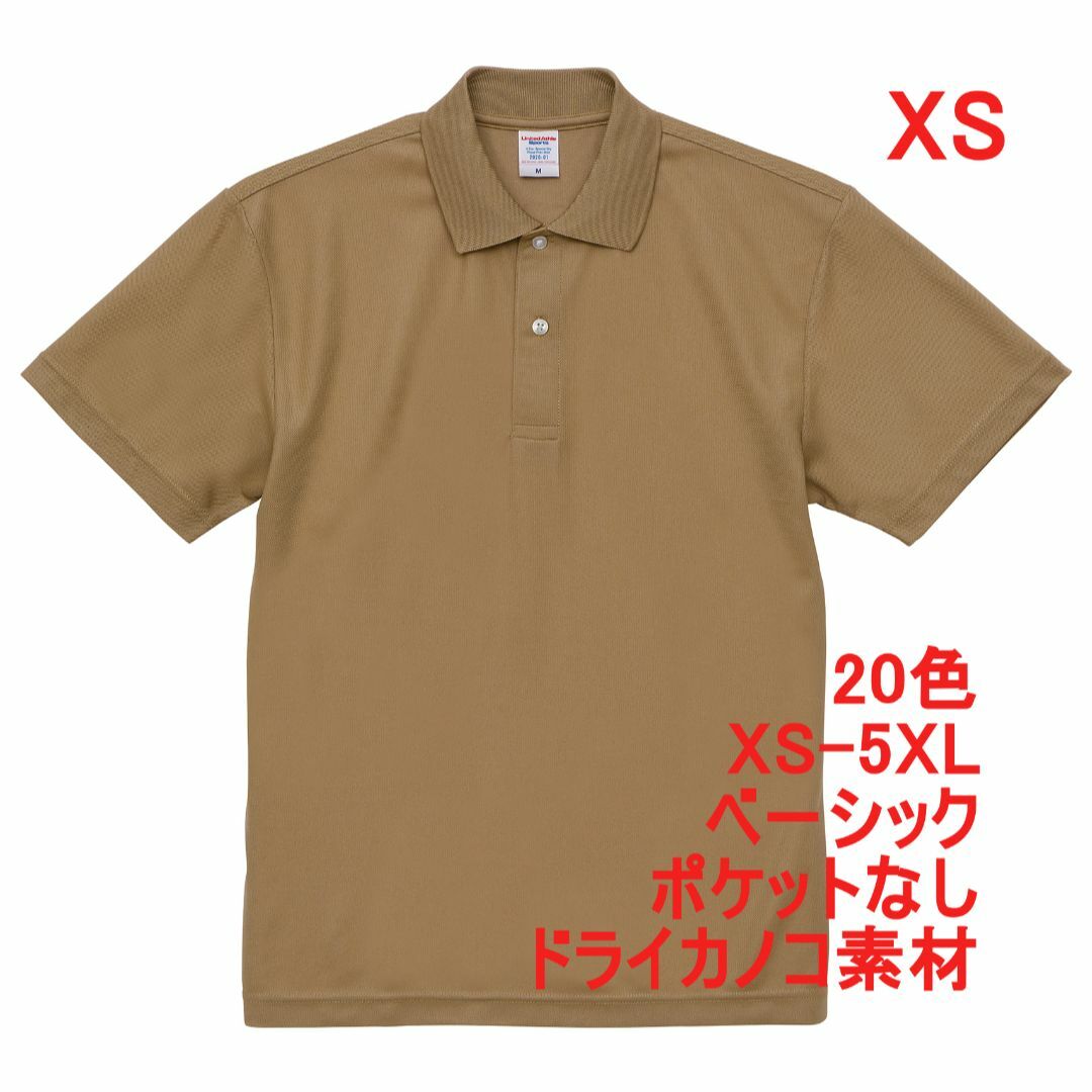 ポロシャツ 半袖 定番 ベーシック ドライ 鹿の子 無地 速乾 XS ベージュ メンズのトップス(ポロシャツ)の商品写真
