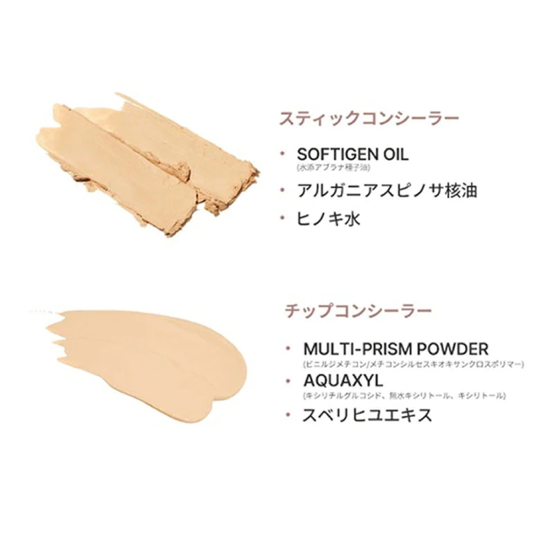 ティルティル マスクフィット デュアルコンシーラー 01 ナチュラル コスメ/美容のベースメイク/化粧品(コンシーラー)の商品写真