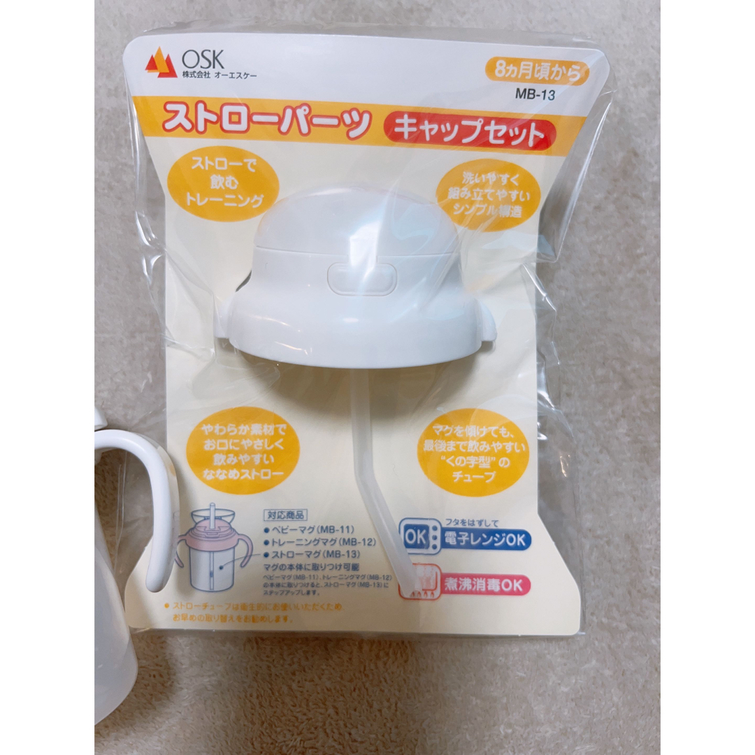 familiar(ファミリア)の【新品】ファミリア　ストロー キッズ/ベビー/マタニティの授乳/お食事用品(マグカップ)の商品写真